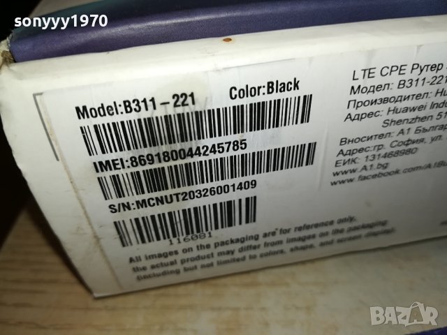 HUAWEI A1 4G РУТЕР ЗА СИМ КАРТА 2009231020, снимка 9 - Рутери - 42254371