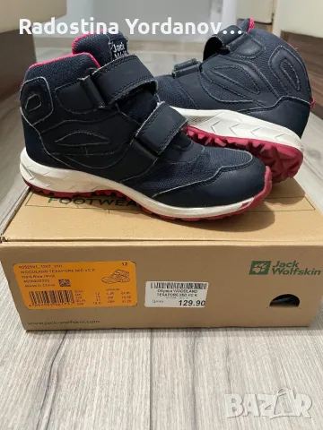 Детски боти 