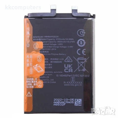 Honor HB486492EGW Съвместима Литиево-полимерна Батерия 3.89V / 4400mAh за Honor 80 5G / 80 Pro 5G / 