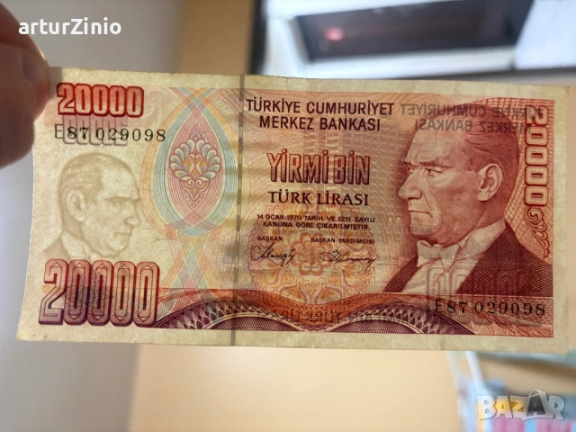 Банкноти - Турция, снимка 4 - Нумизматика и бонистика - 53055790