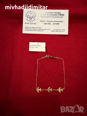 ***УНИКАЛНА*** Златна гривна 1.14гр. 14к