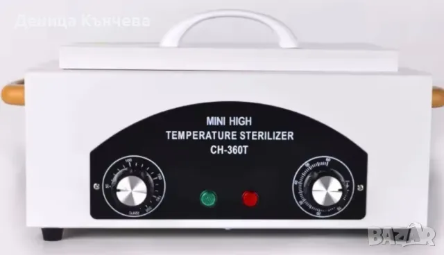 Професионален стерилизатор за козметика