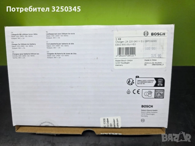 Ново зарядно Bosch smart system 2Ah, снимка 4 - Аксесоари за велосипеди - 52488757