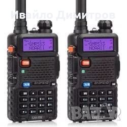 2бр. Двубандова радиостанция UV-5R baofeng, снимка 1 - Екипировка - 39032088