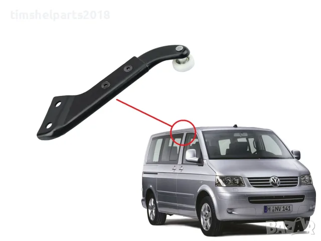 Ролков водач "Горен" плъзгаща дясна врата за VW Caravelle, Transporter T5 2003-2015