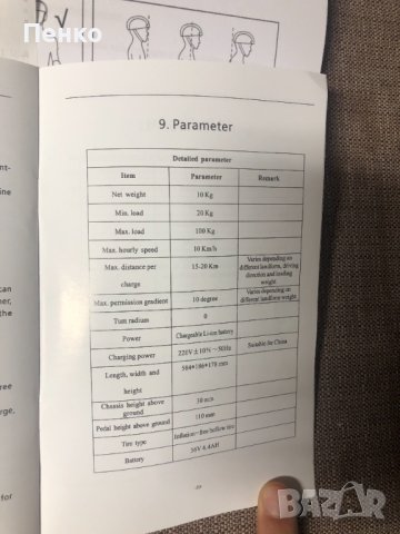 HOVERBOARD Ховърборд Eлектрически скейтборд Alien 8 - Green, снимка 11 - Скутери и тротинетки - 41982540