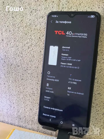 Смартфон TCL 40 NxtPaper 5G, снимка 2 - Други - 55824285