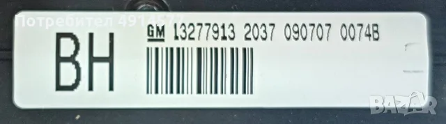 Радио Климатроник Панел Opel Insignia A (2008 - 2017) 13277870 13277913, снимка 4 - Части - 55778906