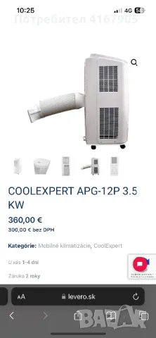 Мобилен климатик Coolexpert APG-12P 3.5 kW, снимка 2 - Климатици - 48009749