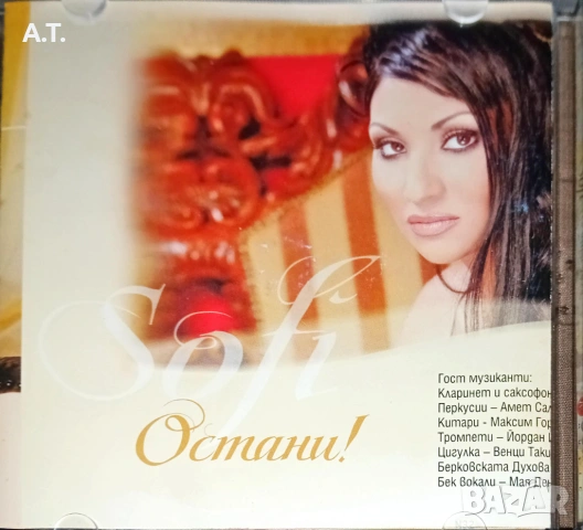 Софи Маринова  Остани, снимка 2 - CD дискове - 53750399