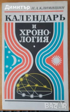 16 книги за 5 евро, снимка 10 - Художествена литература - 53811101