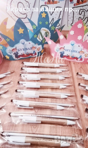 Украса За празника на буквите , снимка 2 - Други - 36263854