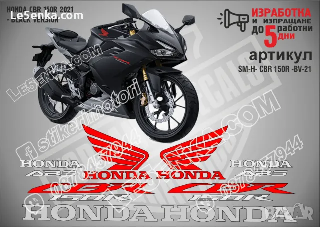 Honda CBR 150R - 2021 Red Version, снимка 2 - Аксесоари и консумативи - 48830521