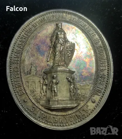 Сребърен настолен медал на Фердинанд за Пловдивското изложение 1892 г. с оригинална кутия, снимка 2 - Антикварни и старинни предмети - 49719664