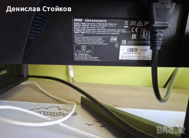 Монитор MSI MAG 255xf, перфектна кондиция., снимка 4 - Монитори - 55953607