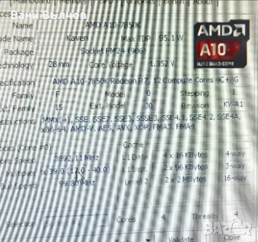 Продавам компютър AMD FM+A 10 -7850K 4.2 ГХц, снимка 13 - За дома - 56088060