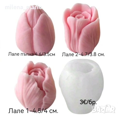 молдчета Нови модели, снимка 7 - Други - 53694841