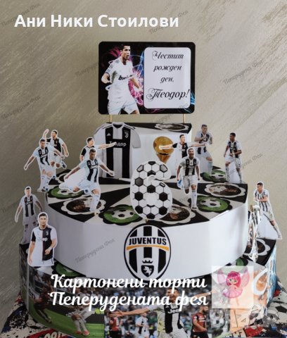 Картонена торта Футбол football , снимка 7 - Други - 34386691