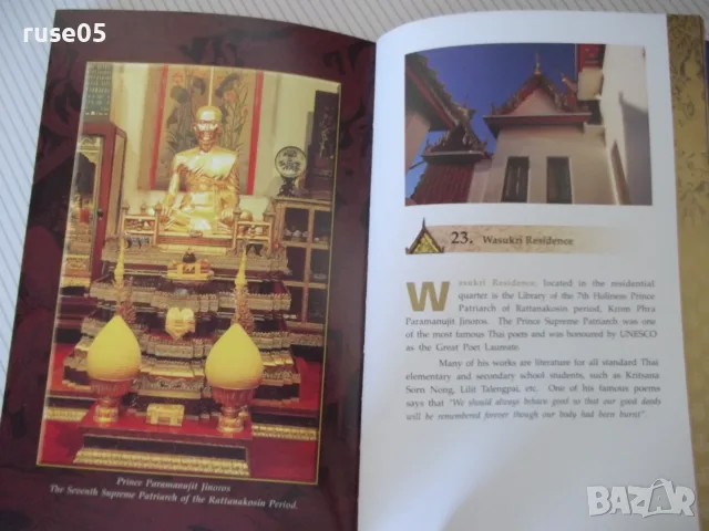 Книга "Wat Pho, Банкок, Тайланд" - 100 стр., снимка 6 - Пътеводители, карти и атласи - 56050554