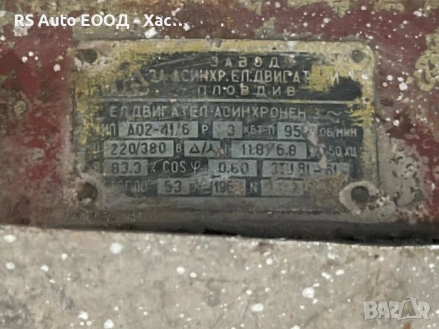 Телфер / Аспел / трифазен , снимка 3 - Телфери - 53524362