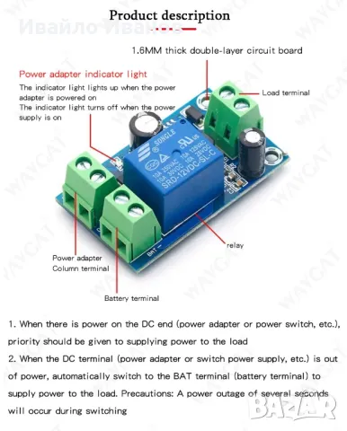 UPS модул за автоматично превключване DC 5V~48V 10A, снимка 3 - Друга електроника - 48267685