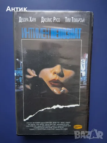 Видеокасета VHS Интимен Непознат, снимка 1 - Други жанрове - 56243478