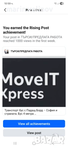 Транспорт с бус със Падащ Борд – София и страната. Бус 4 метра (16м3), снимка 4 - Транспортни услуги - 52931715