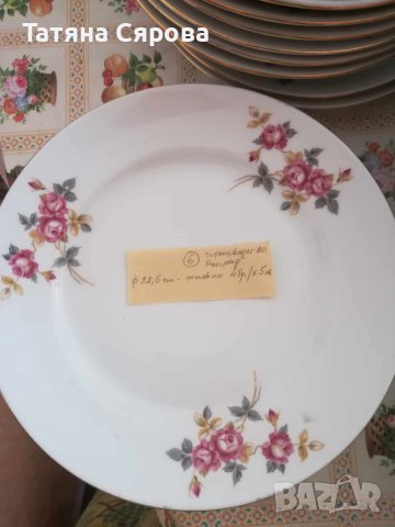 Порцелан за допълване супа, основно, десерт, снимка 15 - Чинии - 42513779