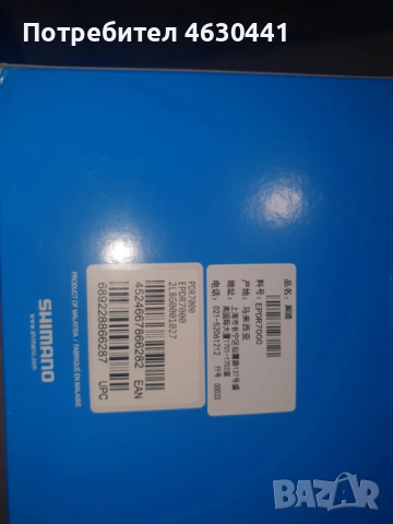 Педали за шосе, снимка 2 - Части за велосипеди - 52147617