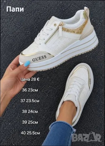 Дамски маратонки Guess