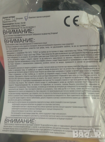 Комплект маска, шнорхел и плувна шапка, снимка 3 - Водни спортове - 52058858