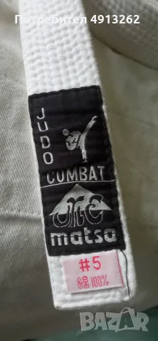 Продавам КИМОНО , ХХХЛ размер