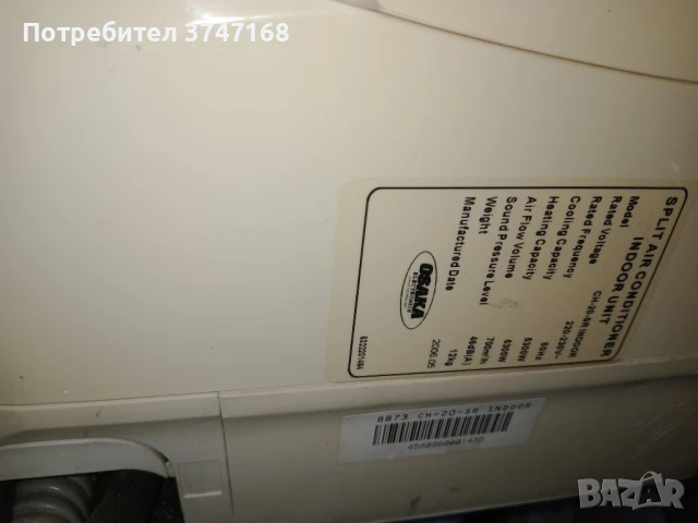 Климатик Осака