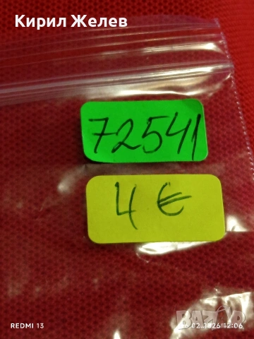 Бронзов скачанен прешлен от възрожденски колан за КОЛЕКЦИЯ 72541, снимка 8 - Други ценни предмети - 53379881