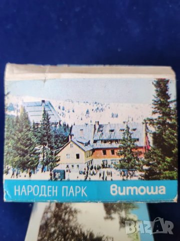 Видин фотографии (на малки диплянки) ч/б ( от 1950-те) и на Народен парк Витоша от 1973 г. цветни, снимка 8 - Други ценни предмети - 49939235
