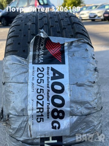 Единична гума 205/50/15 Yokohama , снимка 3 - Гуми и джанти - 42653675