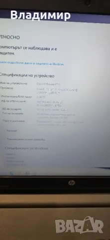 Hp 17-i3 5005u/8гб/128гб ссд, снимка 2 - Лаптопи за дома - 48095211