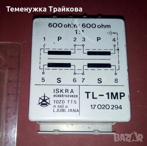 Аудио трансформатор TL-1MP , снимка 1