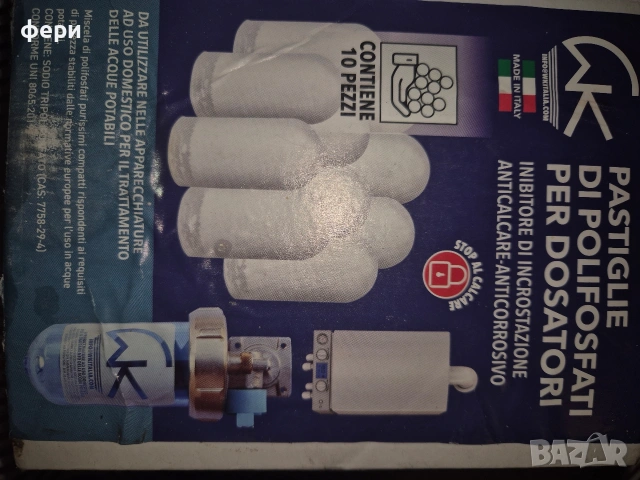 разни неща, снимка 3 - Други инструменти - 53503280