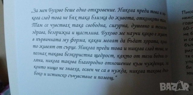 Историята на едно мило-хаотично семейство - Емилия Екерман, снимка 3 - Художествена литература - 41884771