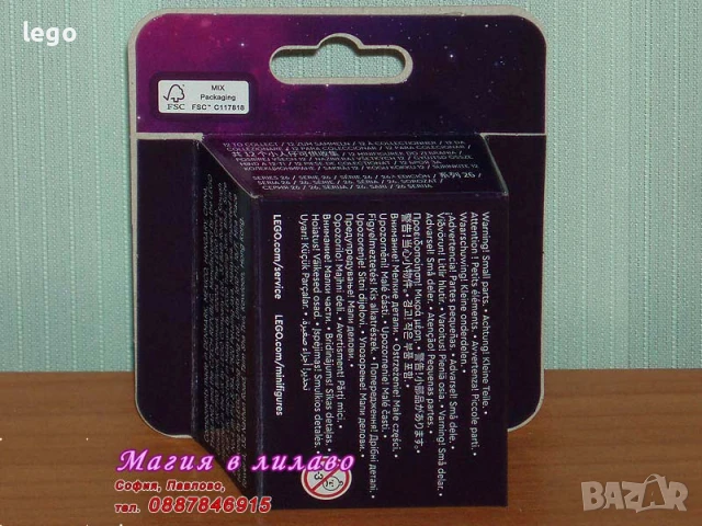 Продавам лего LEGO Minifigures 41775 71038 71039 71045 71046 71048 кутия 24138 24144 24188, снимка 10 - Конструктори - 47697328