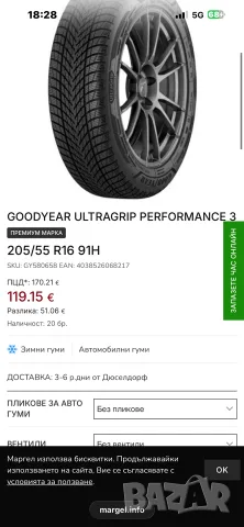 Джанти 16 5 x 112  + Зимни гуми 205/55/16 Good Year DOT : 2124, снимка 15 - Гуми и джанти - 56059546