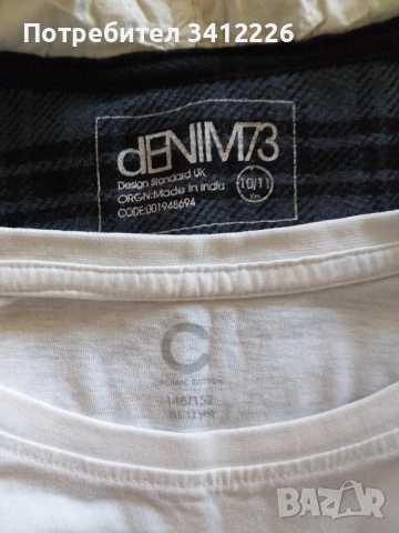 Лот спортен екип 146/152, снимка 5 - Детски анцузи и суичери - 51631118