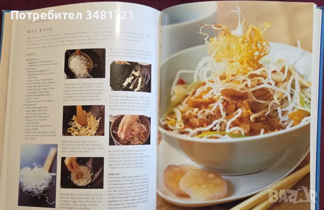 The Cook's Encyclopedia of Thai Cooking, снимка 11 - Кулинария - 55817215