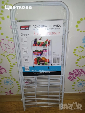 помощна количка