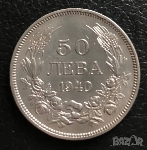 50 лева 1940 г. Отлична!, снимка 1