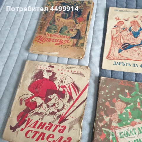 Лот от 6 броя стари детски книжки 1940-1941година, снимка 4 - Антикварни и старинни предмети - 52440413