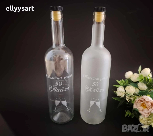 Гравирани бутилки, снимка 2 - Подаръци за сватба - 52517456