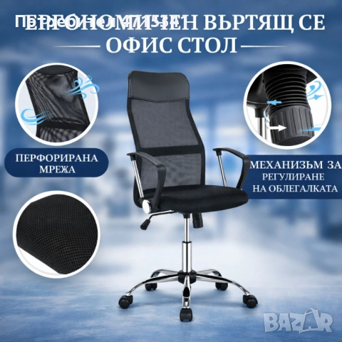 Офис стол, регулируем,ергономичен, снимка 2 - Столове - 53203322
