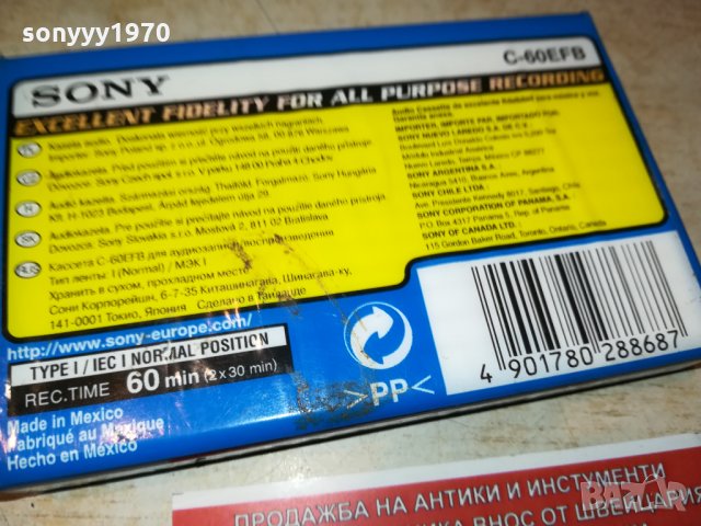 SONY-АУДИОКАСЕТА НОВА 2010211852, снимка 8 - Аудио касети - 34529275